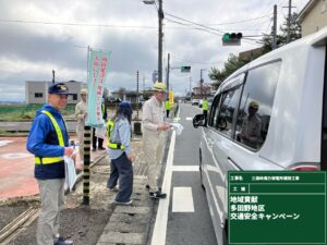 4月6日（月）春の交通安全運動に参加しました